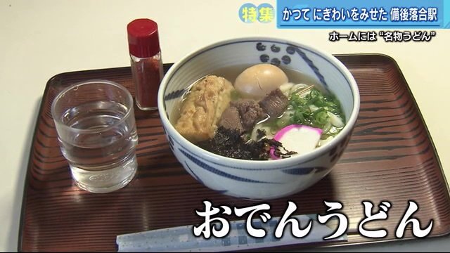具だくさんの「おでんうどん」