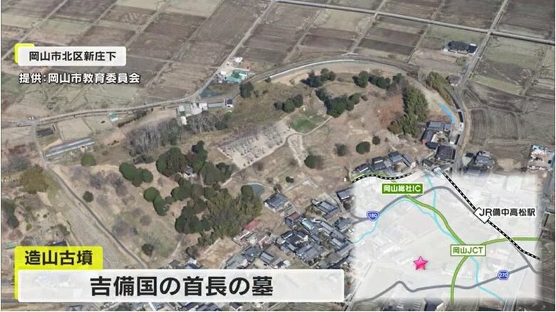造山古墳（提供：岡山市教育委員会）