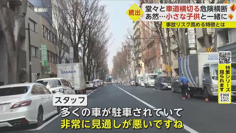 ドライバーの目線では、車に隠れて歩道がほとんど見えない