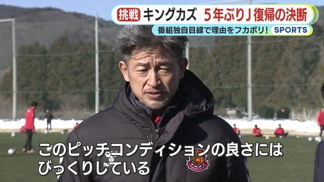 練習後の三浦知良 選手（1月10日）
