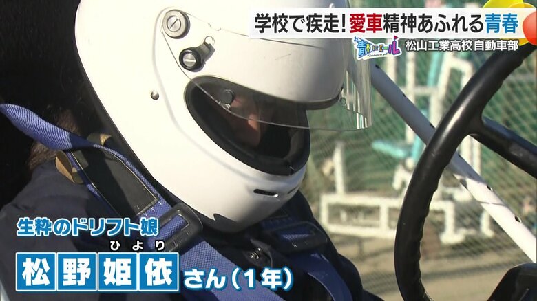 １年生の女子部員松野姫依さん