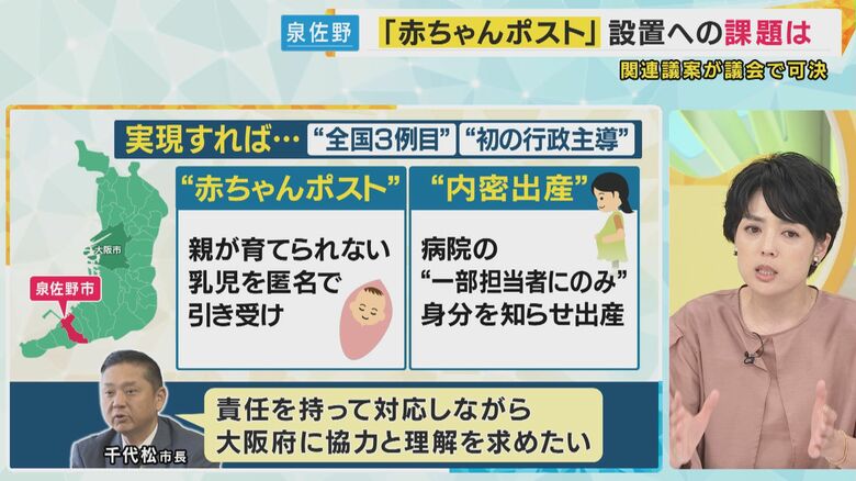 関西テレビ 加藤さゆり報道デスク