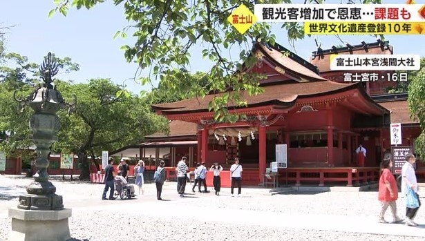 富士山本宮浅間大社