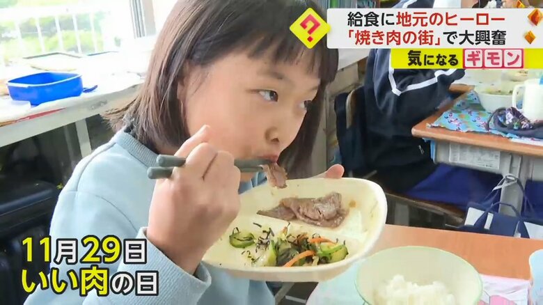 地元・南信州牛の焼き肉を味わう小学生