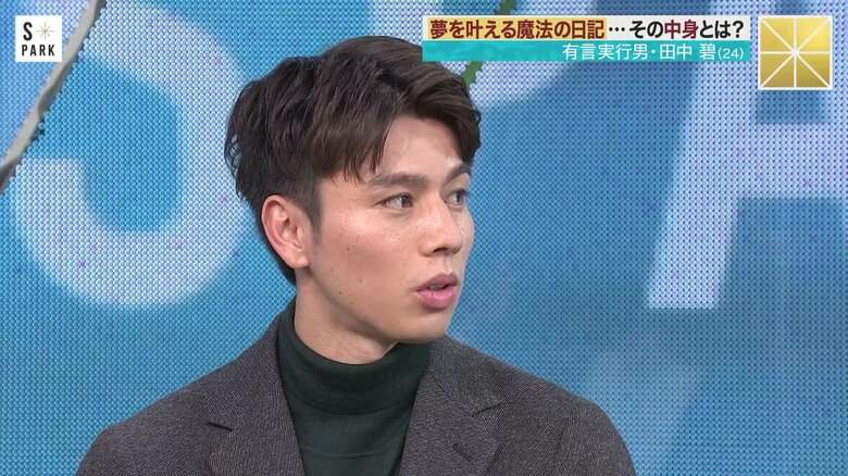 サッカー日本代表MF/FW・田中碧