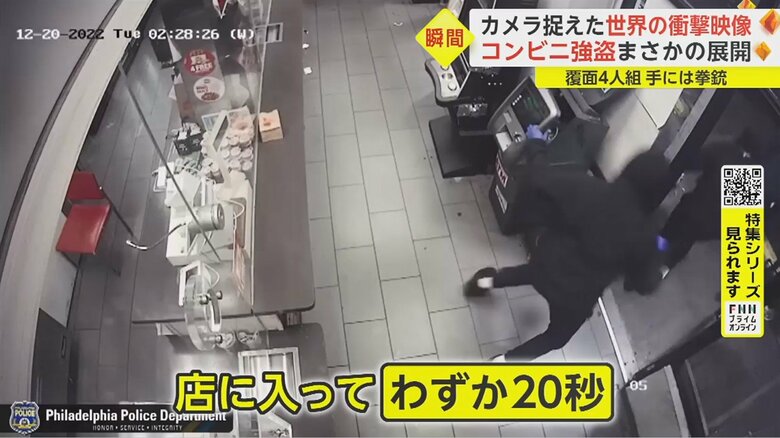 覆面集団は諦めて逃走　警察が行方を追っている