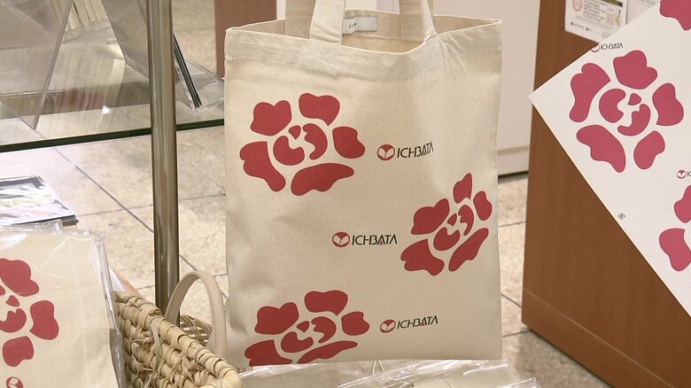 「県の花・ボタン」があしらわれた布製のトートバッグ