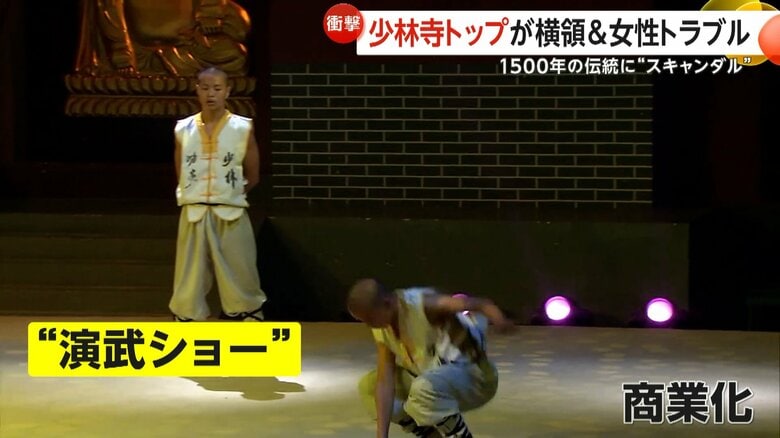 世界各地での演武ショーで少林寺を金のなるブランドに変えた