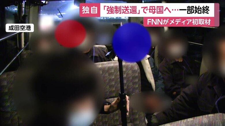 強制送還される女性と男性