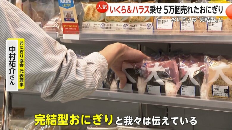 1個で食事が完結するおにぎり