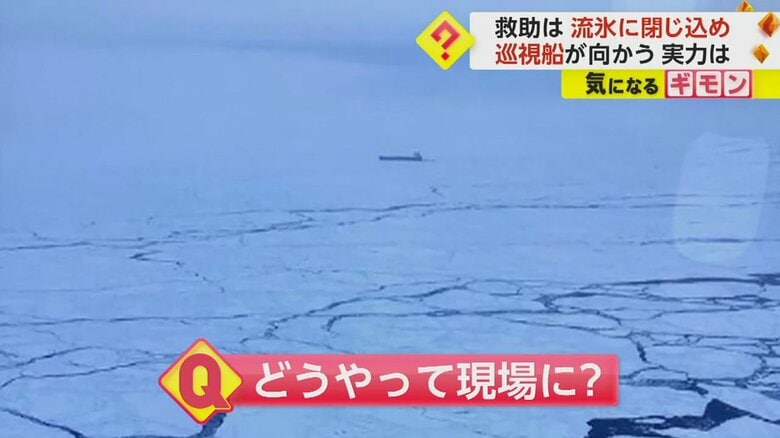 流氷の中に閉じ込められているタンカー
