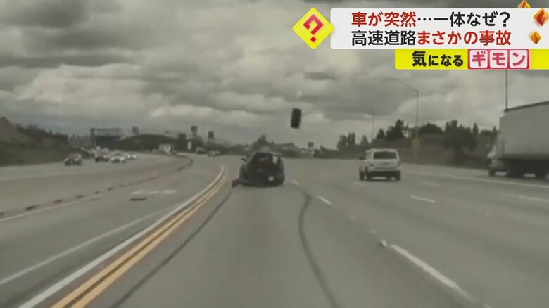 黒い車にぶつかって宙を舞った