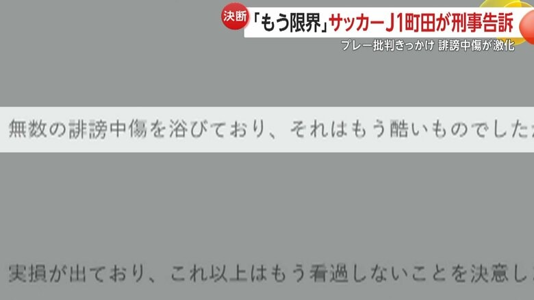 藤田晋社長兼CEOも「もう限界です」と訴える