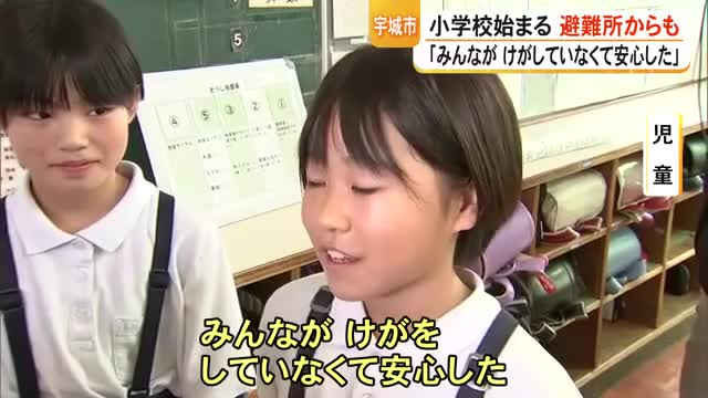 「助け合える友達がいます」宇城市の小学校 始まる 避難所から通う児童の姿も【令和8年熊本地震】