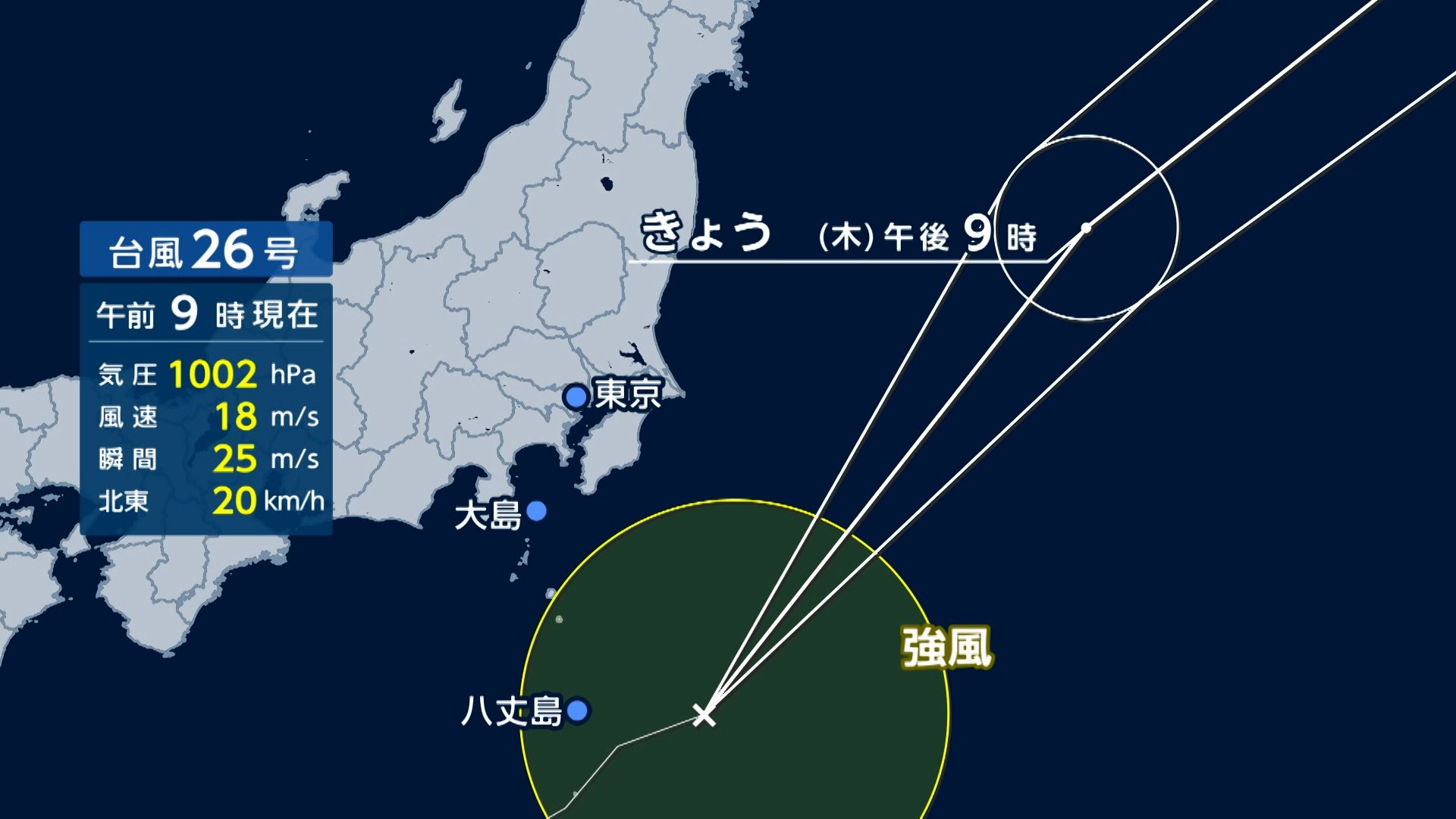 台風26号が伊豆諸島に最接近し北上 関東から離れる見込み 長雨で千葉や
