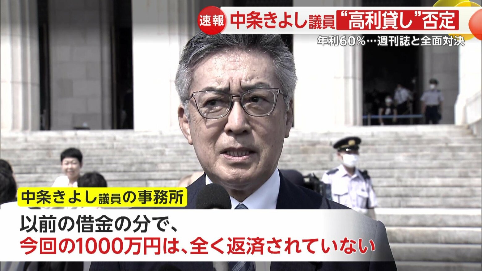 中条きよし議員「金利60％の記載はない」 “高利貸し報道”に反論 維新・吉村氏「速やかに事実関係を確認」｜fnnプライムオンライン