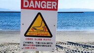 波打ち際から85度の温泉? 海岸の「DANGER」看板が珍しい…どれだけ危ないのか聞いてみた