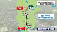 待望の道路完成!計画から30年を経て都城志布志道路が開通 都城市で進む企業立地や渋滞ストレス緩和、交通事故減少など期待ふくらむ