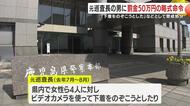 「下着をのぞこうとした」などとして懲戒処分　元鹿児島県警巡査長の男に罰金50万円の略式命令