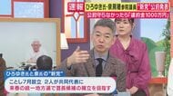 橋下氏　ひろゆき氏と泉房穂議員“新党”「春の統一地方選で首長だけを狙う」戦略発表に「大賛成！」　自身の経験から「首長やって『こういう政策になるんだ』体感してもらい支持広げた」と語る
