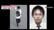 兵庫・たつの市母娘殺害　指名手配男は服を着替えて逃走か、服に血痕なし　職務質問でも刃物は所持せず