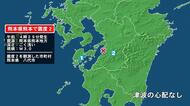 熊本県で最大震度2の地震　熊本県・八代市