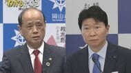 岡山市の新アリーナ構想は「前進させていくべきもの」と大森市長は実現に意欲　１２日に検討会議【岡山】