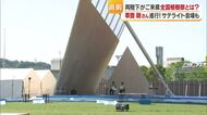 愛媛で６０年ぶり開催！本番直前「全国植樹祭」って？天皇皇后両陛下ご出席の一大イベント【愛媛】
