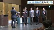６月１日は「電波の日」　広島のテレビ局５社表彰　被爆８０年で平和と被爆体験の伝承へ貢献