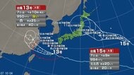 【台風情報】ダブル台風の今後の進路予想は　台風13号は7日（金）午後9時には久米島の北約80キロに達する見込み　台風15号は9日（日）午前9時には日本の東に達する見通し