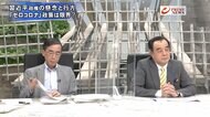 『習近平の本音と戦略は　対露政策に国内で異論　宮本×宮家×興…