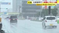 浸水・河川氾濫に警戒を　大牟田市では１時間に７０ミリ超の非常に激しい雨　午前９時には筑後地方に線状降水帯直前予測も　福岡