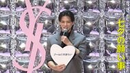平野紫耀さん“ハリウッドメイク”でイヴ・サンローラン・ボーテの期間限定ポップアップイベントに登場　七夕の願い事は「プールに行きたい」