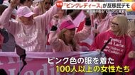 「ピンクレディース」ロンドンで“子供を守る”反移民デモ　“極右・差別に断固戦う”団体と睨み合い　英国内で論争に