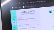 新しいデジタル技術活用　中小企業向け「ＩＣＴ＝情報通信技術」展示会　生成ＡＩやカスハラ対策も　福山市
