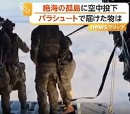 「船だと6日、滑走路なし」絶海の孤島に医療物資を空中投下　ハンタウイルス感染疑いのクルーズ船乗客下船の島に