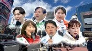都心の渋谷区と港区含む「東京7区」は6党乱立で激戦 　新党前職・