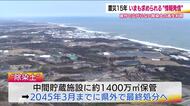 福島県知事選告示まで1カ月　復興の行方…求められる情報発信　県外で理解広がらない除染土の再生利用　