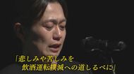 奪われた幼いきょうだい3人の命 飲酒運転事故から20年 ｢子どもの写真を“遺影”と呼ばれることの辛さ｣ 現状は？空しく響く“飲酒運転ゼロ”の誓い【福岡発】