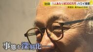 海外視察に議員1人あたり300万円 ｢高額だったから必要ないとは考えない｣ 渦中の県議会トップが会見 【福岡発】