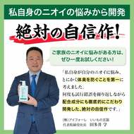 奥様のお悩みを解決したい!自身の悩みを起点に試行錯誤を繰り返して誕生した、大ヒット体臭対策ボディソープ「薬用 からだまるごと デオ・ソープ」に込めた想い