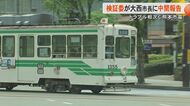 「トラブル対応の詳細規定ない」「遅延に潜在的なプレッシャー」トラブル相次ぐ熊本市電の検証委員会が中間報告書