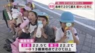 立冬なのに…各地で20度超え　暖かい一日に「上着いらない」「めちゃくちゃ暖かかった」大分