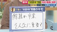 田久保・伊東市長”学歴詐称”問題 橋下氏「除籍か卒業そんなに重要？ こだわる部分そこじゃなくない？」