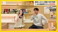 出演もスタッフも“オール島根”の配信番組「しまね遣島使だけん」島根県のPR役「遣島使」が魅力発信