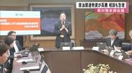 原油関連物資の高騰受け熊本県が対策本部会議　４月中旬から相談急増　資金繰りが最も多い【熊本発】