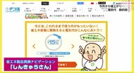 値上げ幅大きい「電気代」を抑えよう　消費電力が大きいものから対策を　省エネ家電への買い替えには「しんきゅうさん」