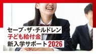 ＜中学・高校の新入学＞ 経済的に困難な子育て世帯の教育費負担を調査 :「制服代」の準備が難しい世帯は過去最多8割超、「他の生活費を削る」も前年比約10ポイント増