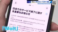 フードデリバリー「Wolt」　３月４日で日本撤退　値下げ競争の影響か　2020年広島上陸から６年