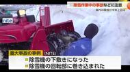 除雪作業中の事故などに注意　富山県内の積雪が平年を上回る